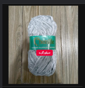 Ultra-Soft Velvet Chenille Blanket  Yarn