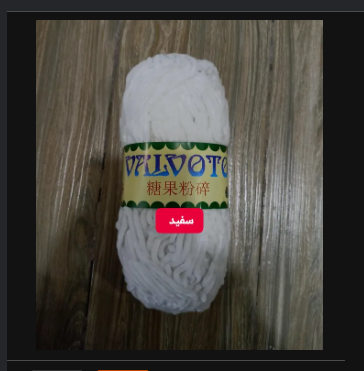 Ultra-Soft Velvet Chenille Blanket  Yarn