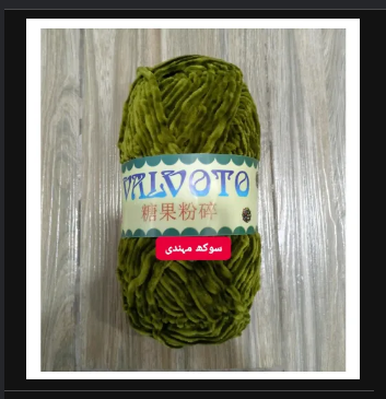 Ultra-Soft Velvet Chenille Blanket  Yarn