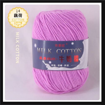 50g Milk Cotton Crochet Yarn (4ply)